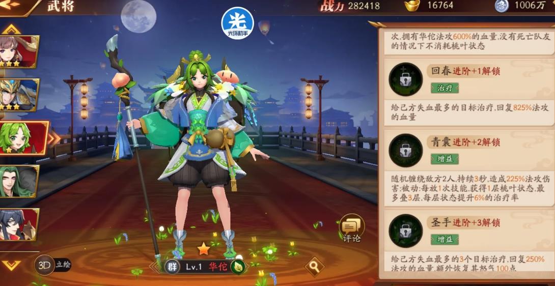 放开那三国3的进阶材料有哪些获取方式 放开那三国3的进阶材料有哪些获取方式