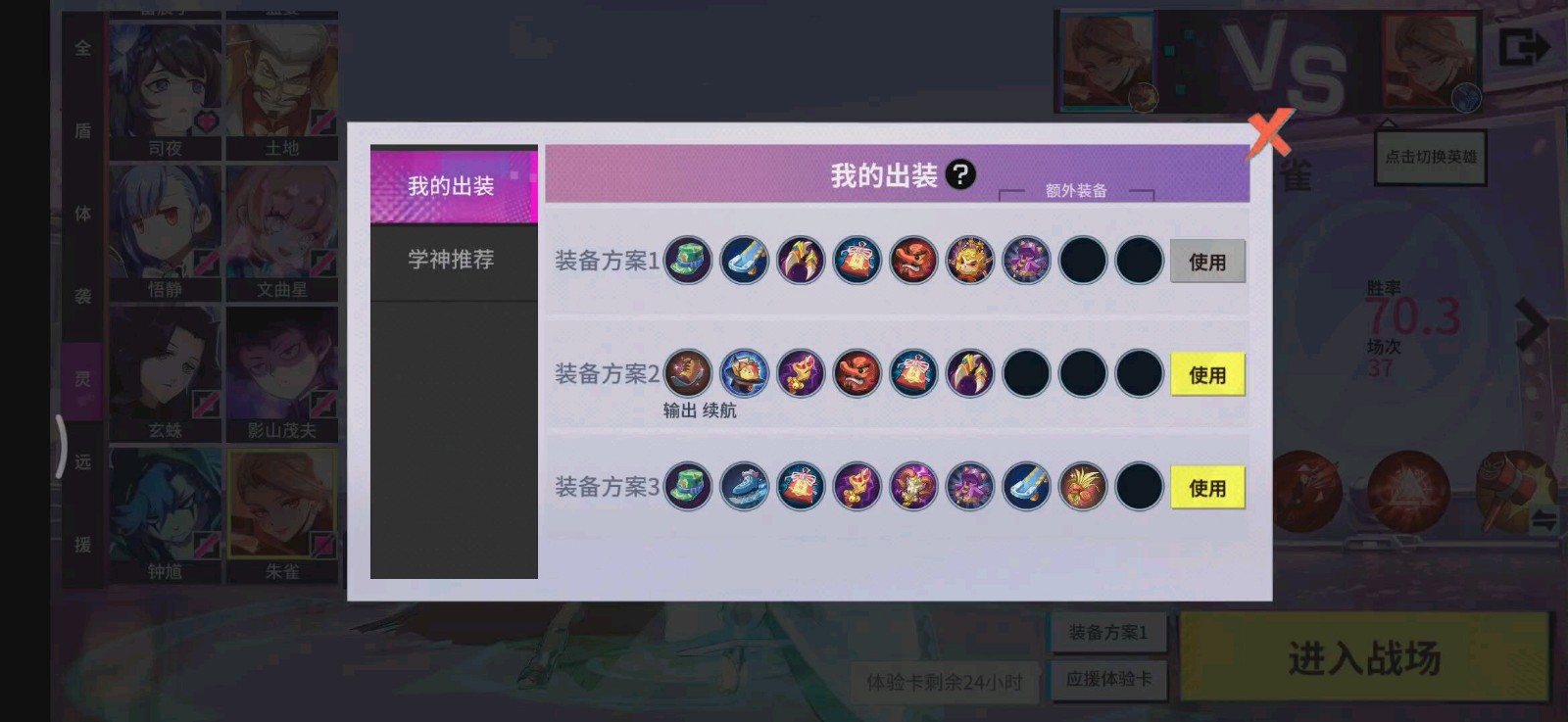如何在非人学园获取悟空的哔哩行者 如何在非人学园获取悟空的哔哩行者
