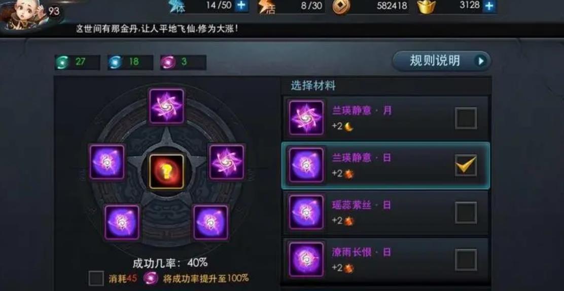 乱斗西游赚人民币的技巧是什么