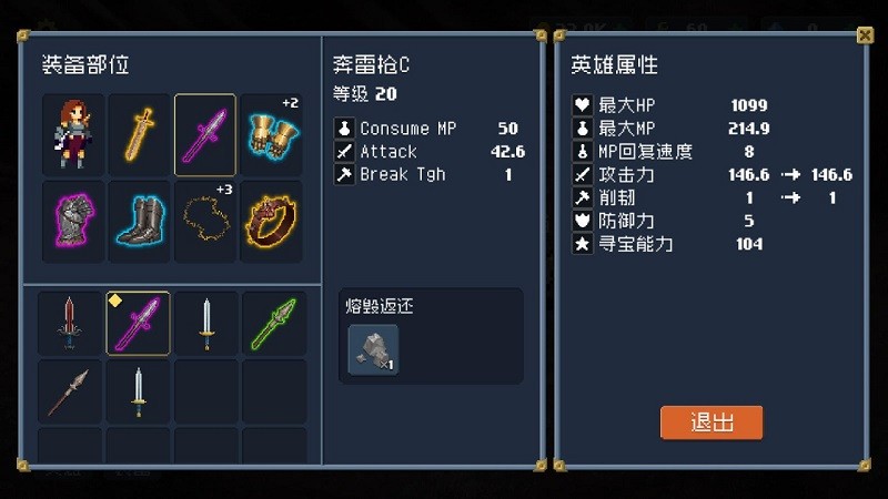 刻印城-轮回梦境_截图2