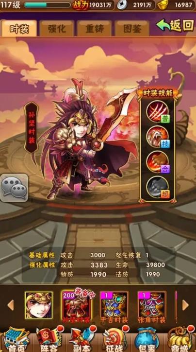 在少年三国志2中如何提升神兽上4个的机率 在少年三国志2中如何提升神兽上4个的机率