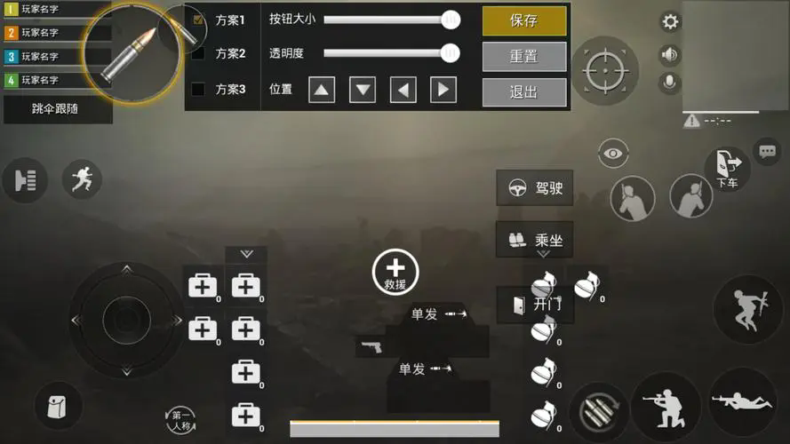 绝地求生如何改变到观察状态