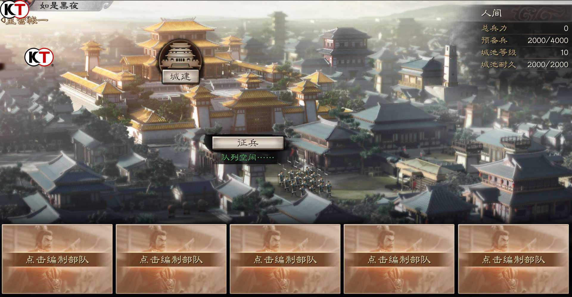 三国志战略版内政武将有哪些养成方式