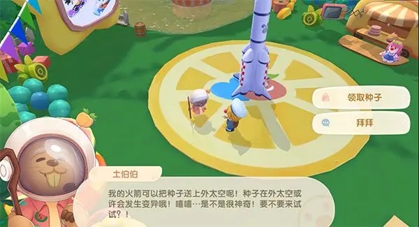 摩尔庄园厨房怎么才能卖个好价钱 摩尔庄园厨房怎么才能卖个好价钱