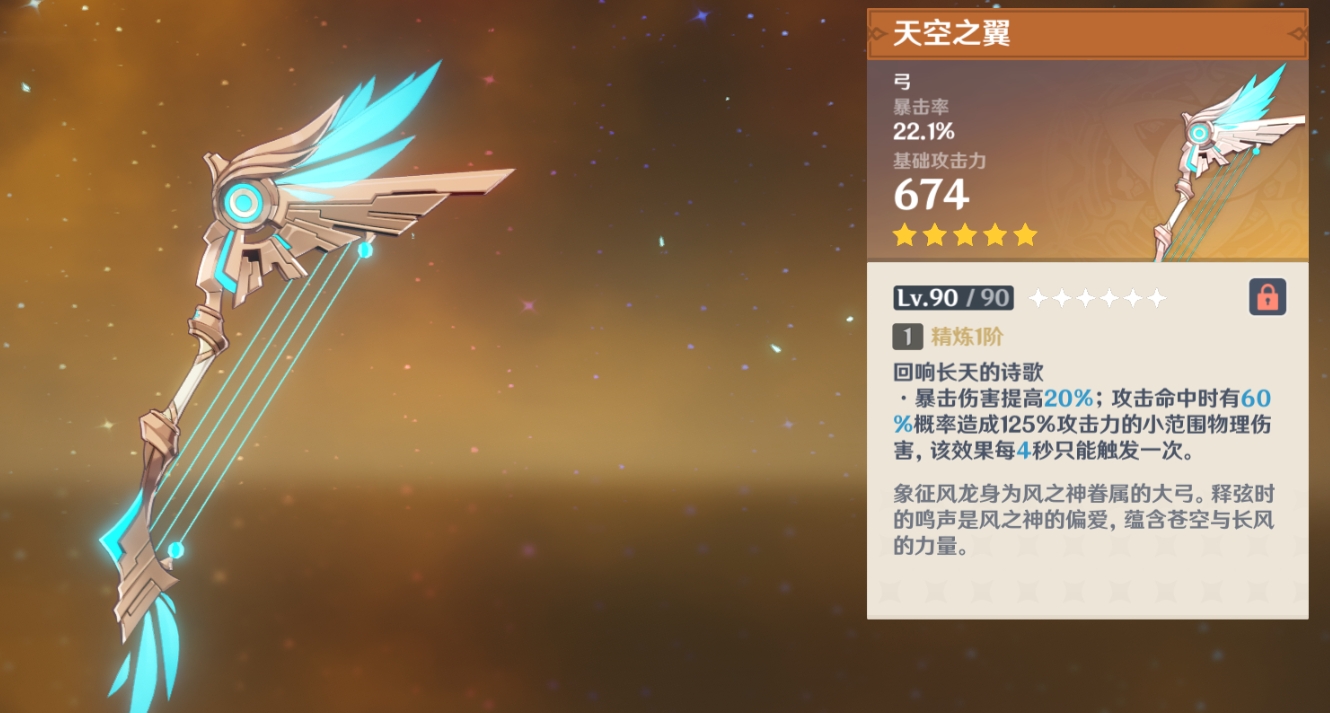 如何在原神中寻找海上浓雾眼 如何在原神中寻找海上浓雾眼