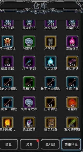 如何获取地下城堡2五星转职材料