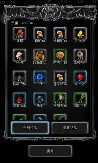 如何选择最佳的装备来应对地下城堡2图16海盗头目 如何选择最佳的装备来应对地下城堡2图16海盗头目