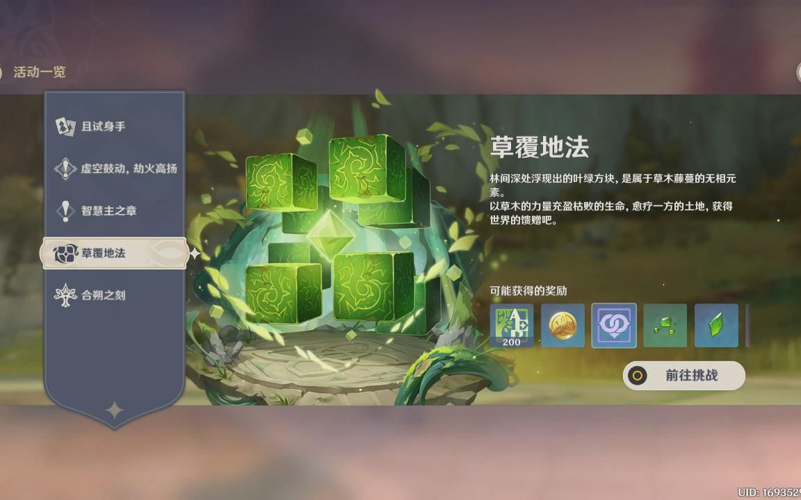 想去原神的雪山庙宇应该怎么走