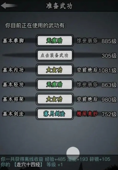 放置江湖江湖归来客栈是否允许携带宠物入住 放置江湖江湖归来客栈是否允许携带宠物入住