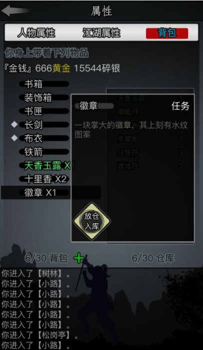 放置江湖江湖归来客栈是否允许携带宠物入住 放置江湖江湖归来客栈是否允许携带宠物入住