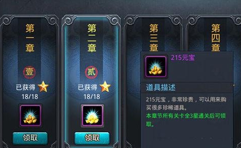 乱斗西游113关需要准备哪些装备 乱斗西游113关需要准备哪些装备
