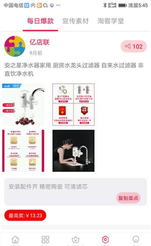 亿店联