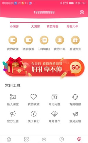 亿店联