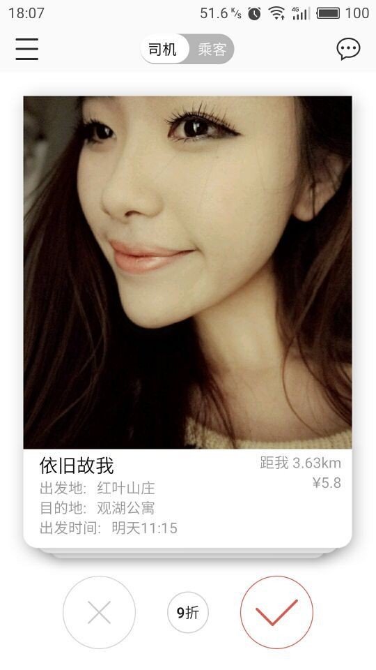 小美出行