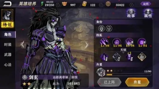 如何将影之刃2的四星角色升级为五星