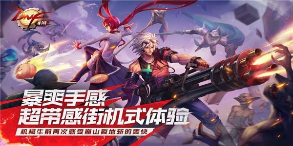 地下城与勇士：魂_截图2
