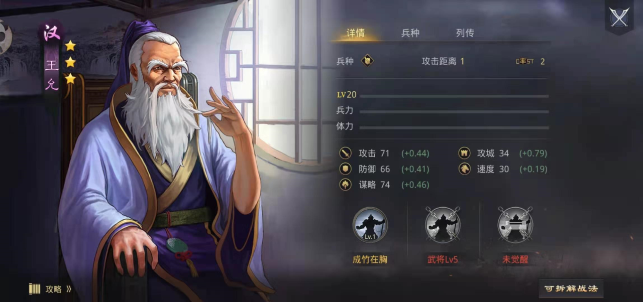 灵帝在率土之滨中如何变更兵力 灵帝在率土之滨中如何变更兵力
