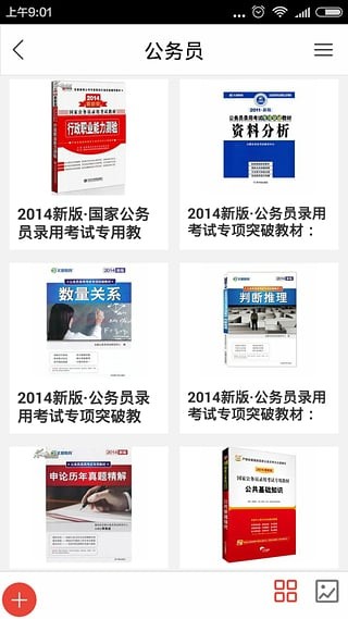 山东教育培训咨询