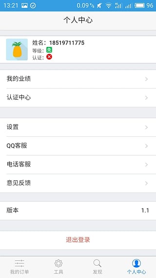 催单侠