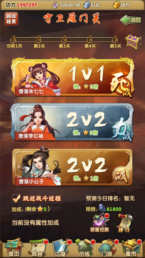 大掌门2适合西门用哪种阵容更好
