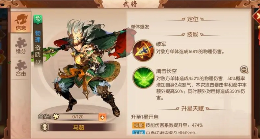 少年三国志平民玩什么阵容最强策略攻略分享