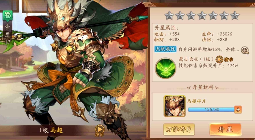 少年三国志平民玩什么阵容最强策略攻略分享
