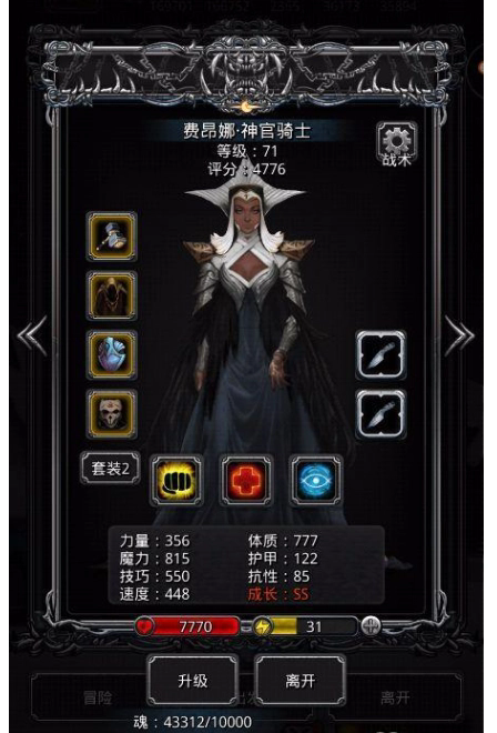 地下城堡2ss刺客哪个适合pvp