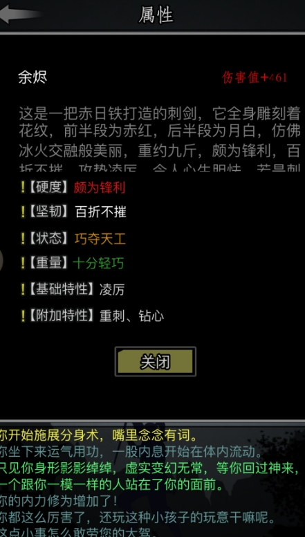放置江湖如何才能够触发江湖门派任务的开启 放置江湖如何才能够触发江湖门派任务的开启