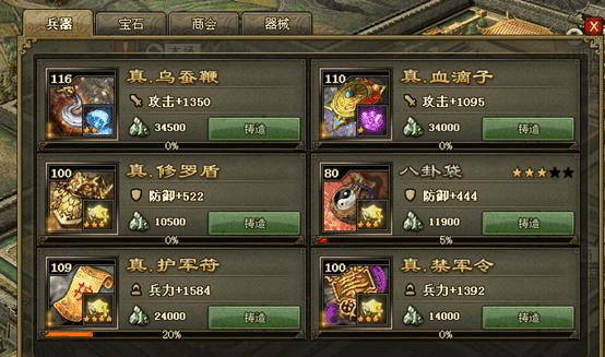 攻城掠地108陆逊如何巧妙利用技能 攻城掠地108陆逊如何巧妙利用技能