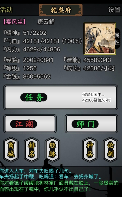 放置江湖选择合适的江湖门派有什么技巧 放置江湖选择合适的江湖门派有什么技巧
