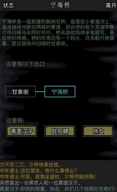 放置江湖如何才能够触发江湖门派任务的开启 放置江湖如何才能够触发江湖门派任务的开启