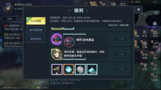 斗罗大陆星斗大森林内圈有什么秘密 斗罗大陆星斗大森林内圈有什么秘密