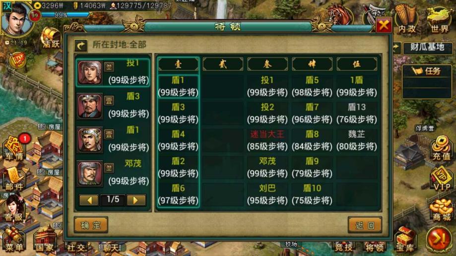 在帝王三国中只有名将可以学习技能吗 在帝王三国中只有名将可以学习技能吗