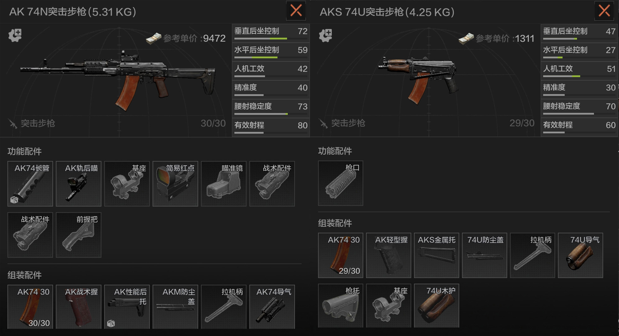 在暗区突围中买什么最能保值 在暗区突围中买什么最能保值