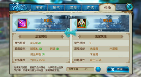 诛仙手游如何提升天帝宝库鬼王的加点效果 诛仙手游如何提升天帝宝库鬼王的加点效果