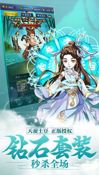 新大主宰满v版