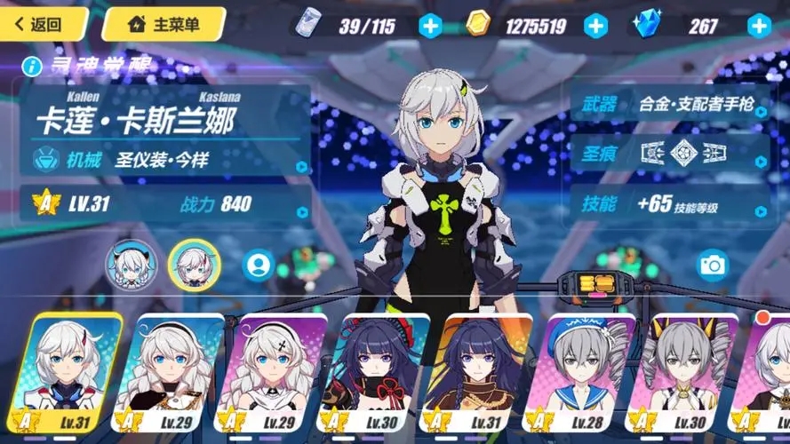 如何找到崩坏3女武神训练场所 如何找到崩坏3女武神训练场所