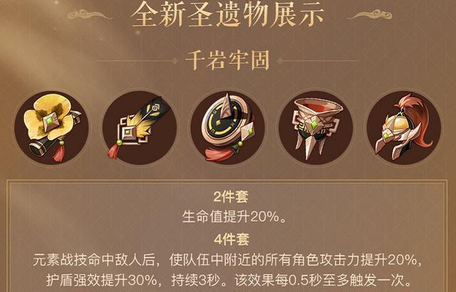 如何旋转原神璃月珉林飞鸟石雕 如何旋转原神璃月珉林飞鸟石雕