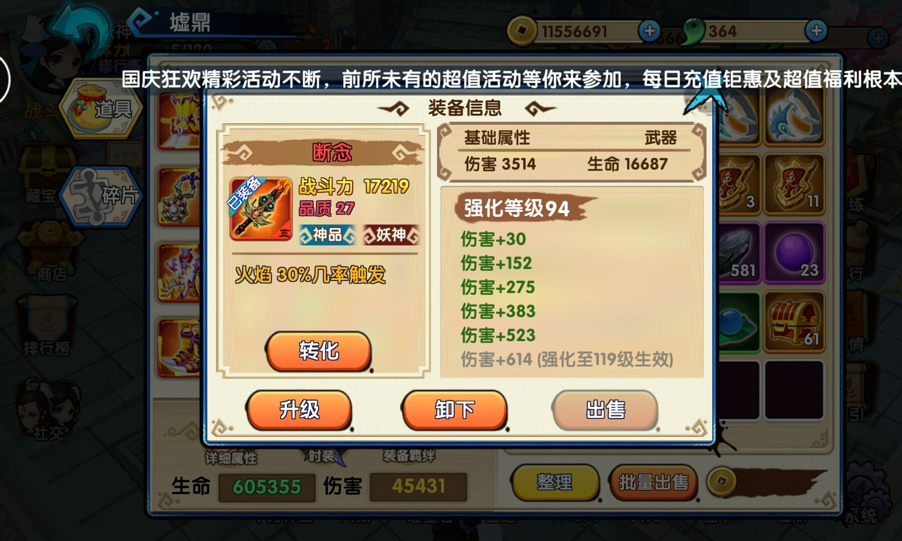 蓝碎月哪个技能在花千骨手游中更胜一筹