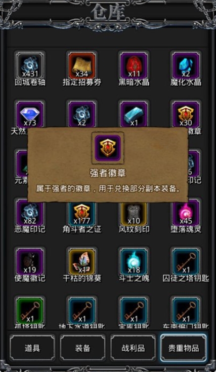 地下城堡2黑暗裂隙68层有哪些隐秘的技巧 地下城堡2黑暗裂隙68层有哪些隐秘的技巧