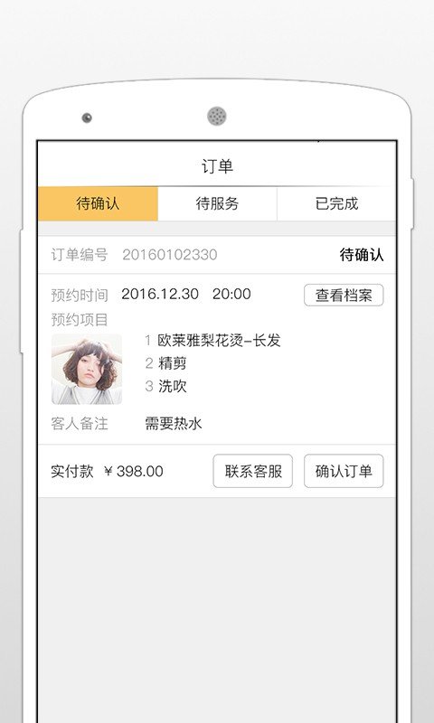 独角兽匠人_截图2