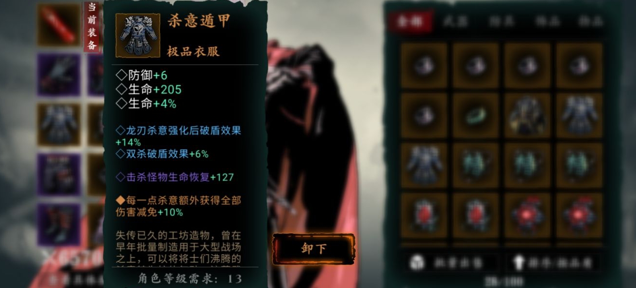 通过使用影之刃3体力能获得什么额外奖励