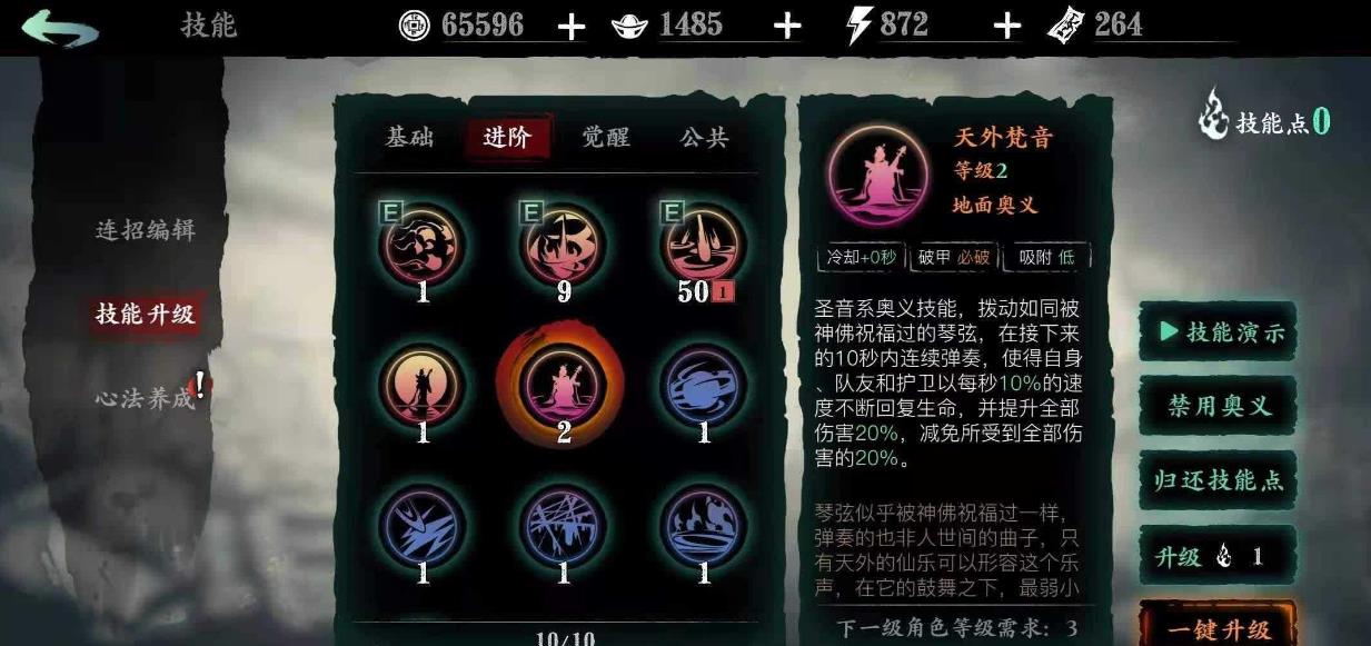 影之刃三技能排列影响游戏节奏的因素有哪些 影之刃三技能排列影响游戏节奏的因素有哪些