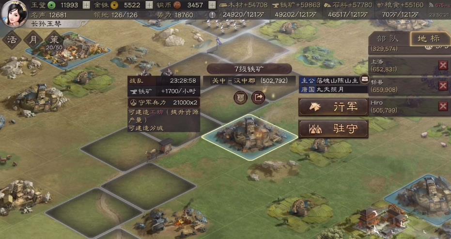 如何顺利传承三国志战略版中的袁绍