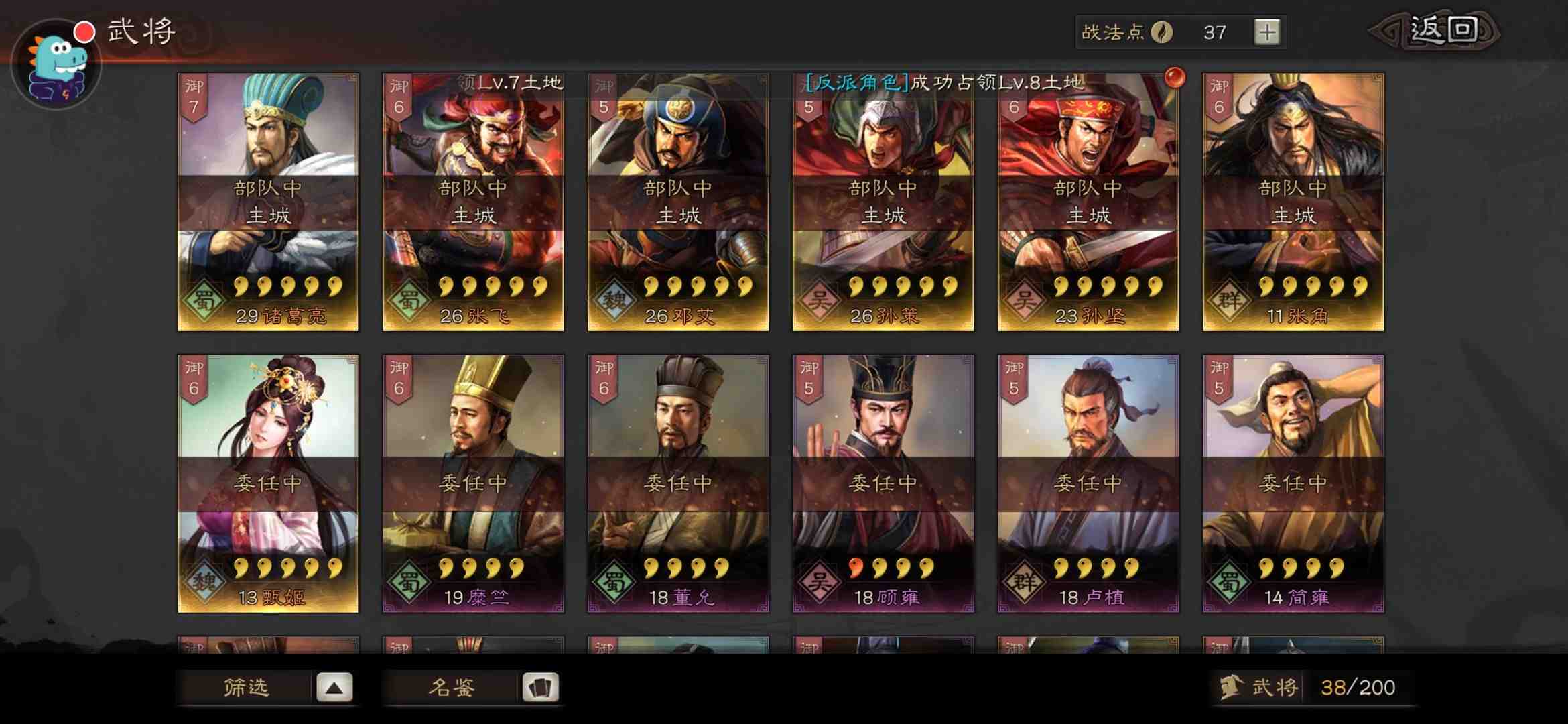 三国志战略版中弓兵哪种类型最强 三国志战略版中弓兵哪种类型最强