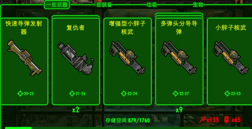 辐射避难所有哪些方法能提升幸运 辐射避难所有哪些方法能提升幸运
