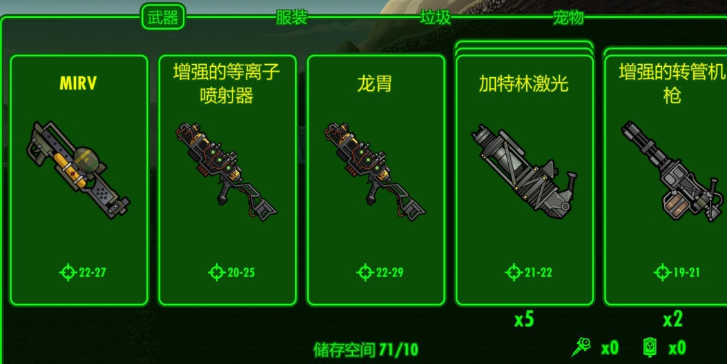 辐射避难所有哪些方法能提升幸运 辐射避难所有哪些方法能提升幸运