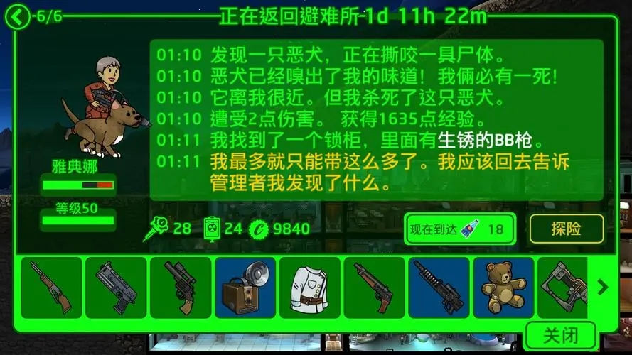 辐射避难所内的膳食怎样安排 辐射避难所内的膳食怎样安排