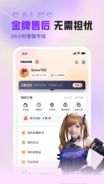 u号租极速版