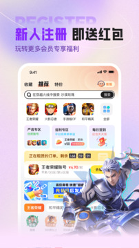 u号租极速版